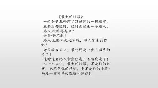 小说情节安排