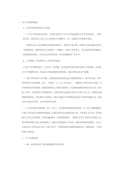 公司管理制度建议