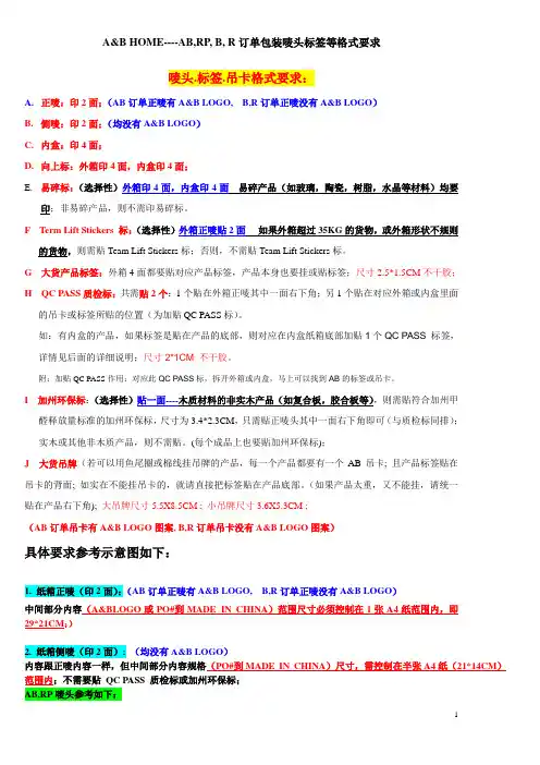 标签吊卡唛头包装等格式