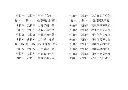 一定要教给宝宝的拍手儿歌