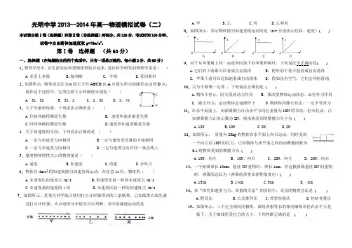 宁夏回族自治区2013年7月普通高中学业水平测试会考物理试卷试题