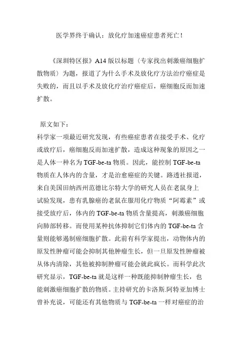 医学界终于确认：放化疗加速癌症患者死亡