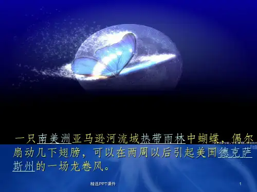 分析市场营销环境ppt课件