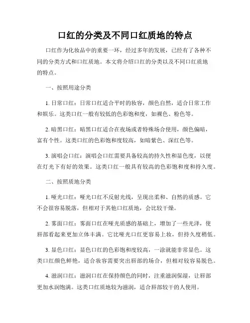 口红的分类及不同口红质地的特点