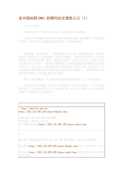 知网入口