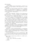 模型制作实训报告
