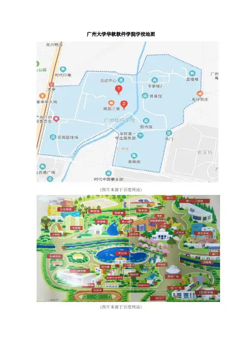 广州大学华软软件学院新生攻略