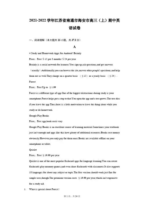 2021-2022学年江苏省南通市海安市高三(上)期中英语试卷(附详解)