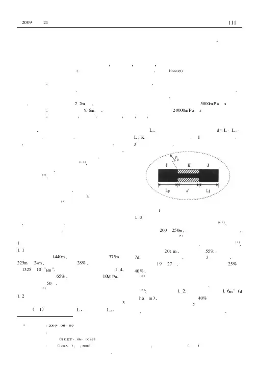 薄层稠油油藏水平井分段蒸汽驱筛选研究