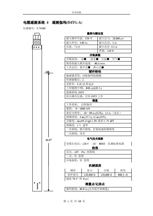 哈利伯顿