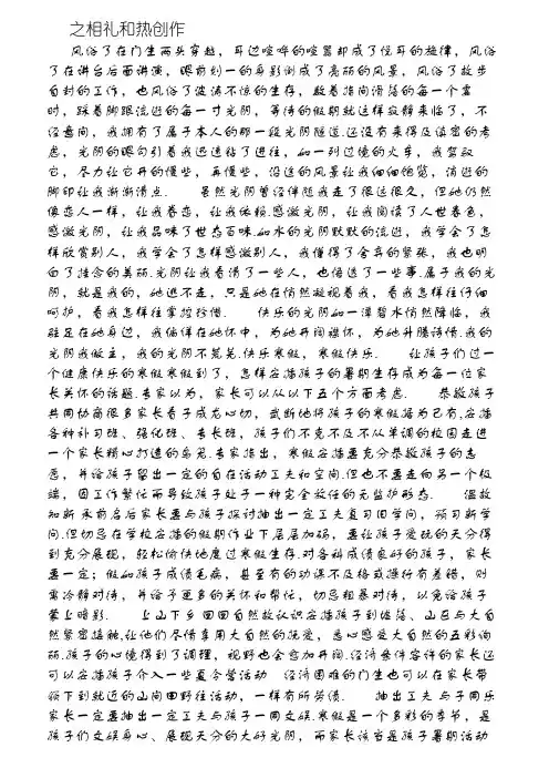快乐暑假手抄报内容资料