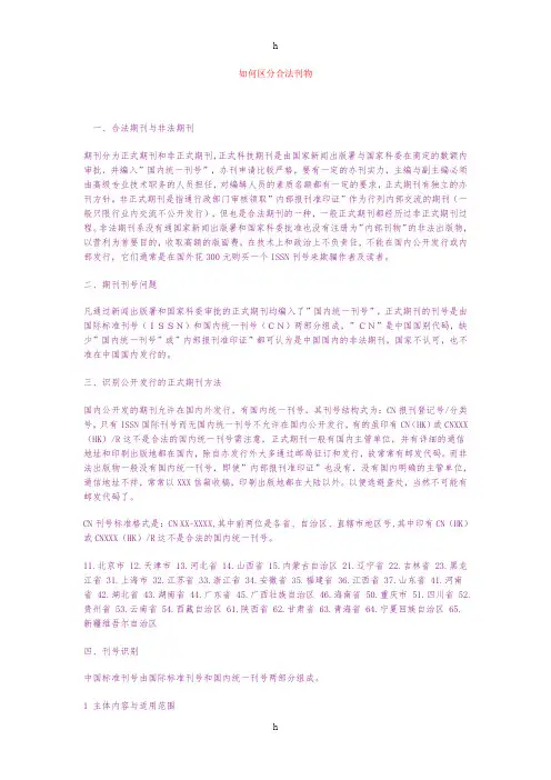[医药]cn刊物识别