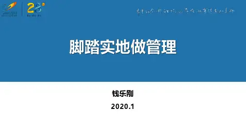 2019年度碧桂园运营工作总结与规划