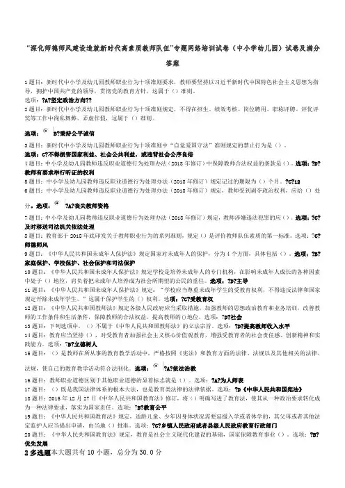 深化师德师风建设 造就新时代高素质教师队伍
