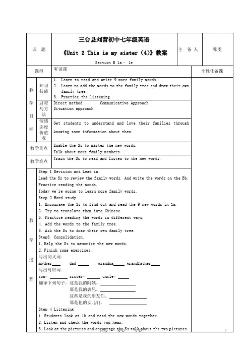 七年级英语《Unit 2 This is my sister(4)》教案
