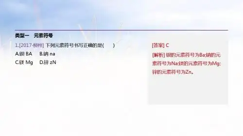 中考冲刺——专项09 化学用语