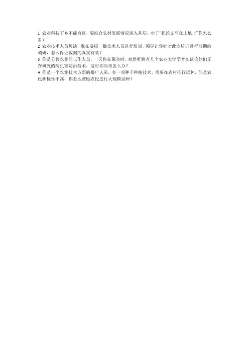 13-发改委-面试真题