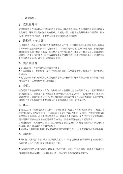 语言学