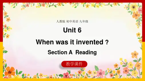 初中英语人教版九年级全册《When-was-it-invented-A》课件
