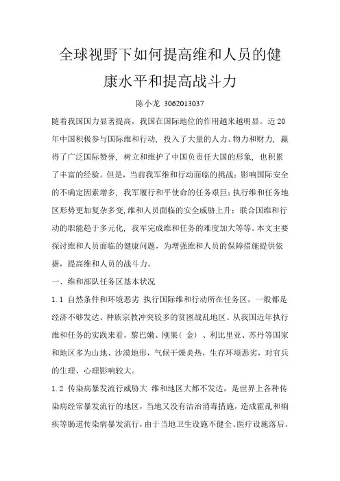 社会医学论文