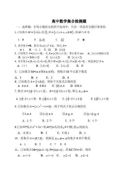 (完整版)高一数学第一章试题及答案