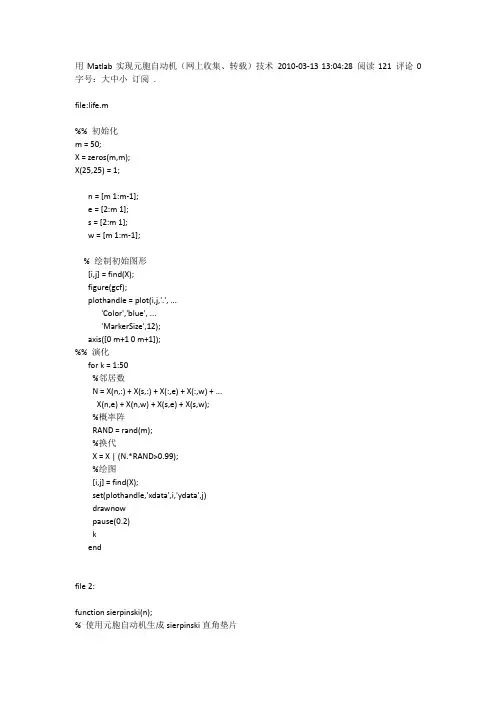 交通流元胞自动机源代码