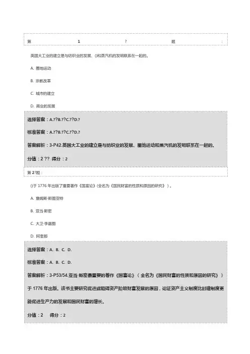 管理思想史答案