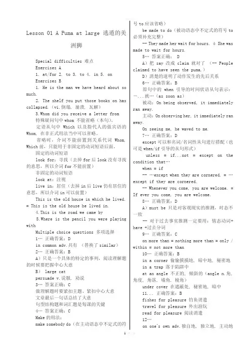 新概念3课后答案详解(全)