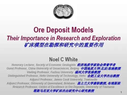 01-Noel White 矿床模型研究重要性
