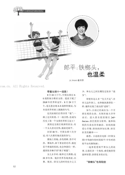 郎平：铁榔头，也温柔