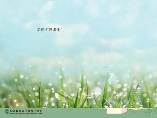 部编一年级上数学《连加连减》贺鹤林PPT课件 一等奖新名师优质课获奖比赛公开人教