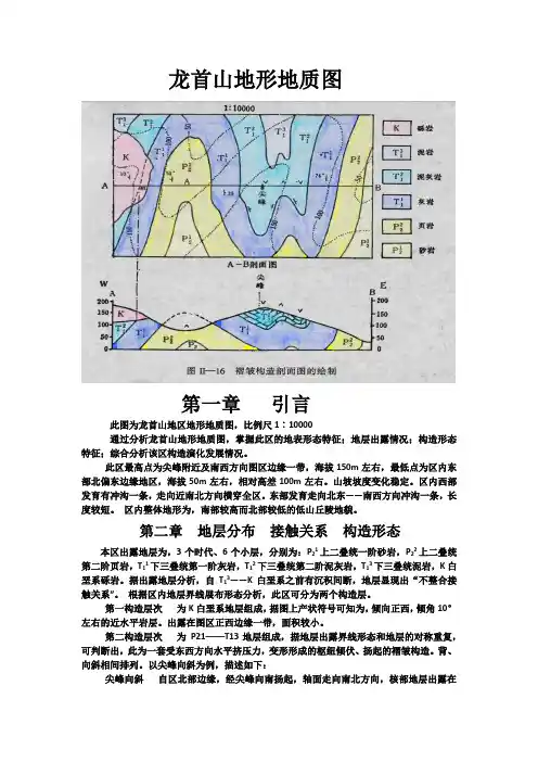 读图报告