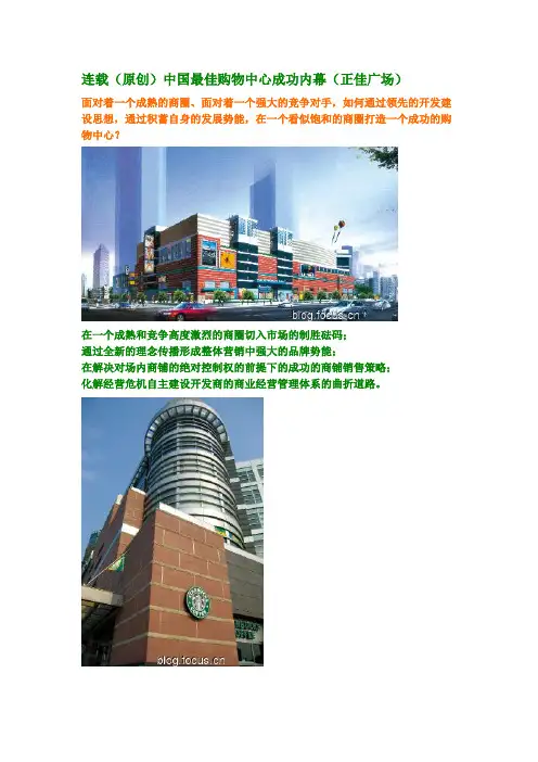 正佳广场