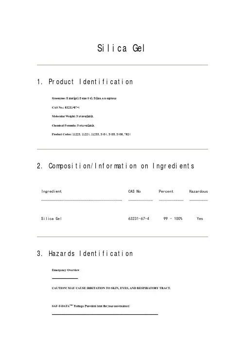 MSDS of silica gel 硅胶干燥剂