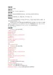 实验8 基本的RIP V2配置