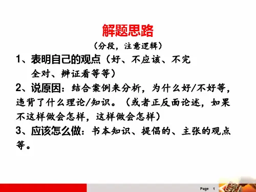 德育原则的案例分析