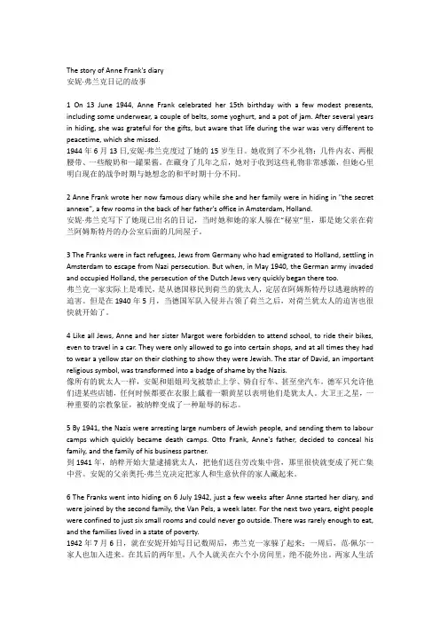 新标准大学英语综合教程2课文翻译U7R2