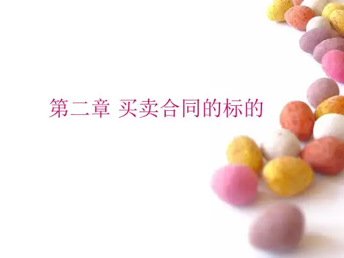 国际贸易商品品名品质数量包装条件
