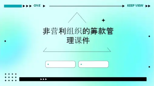 非营利组织的筹款管理课件