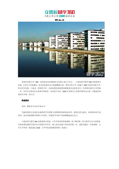 2018年东伦敦大学英语要求
