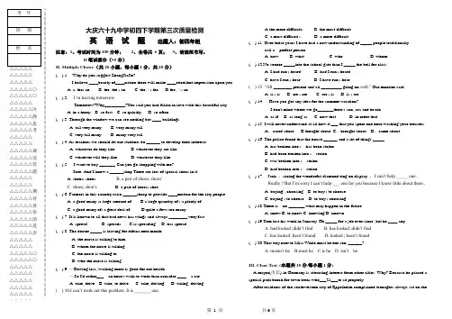 英语试题20114.5.15