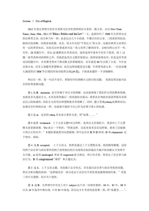 2012年英语真题答案.doc