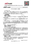 DNA分子的结构逐字稿