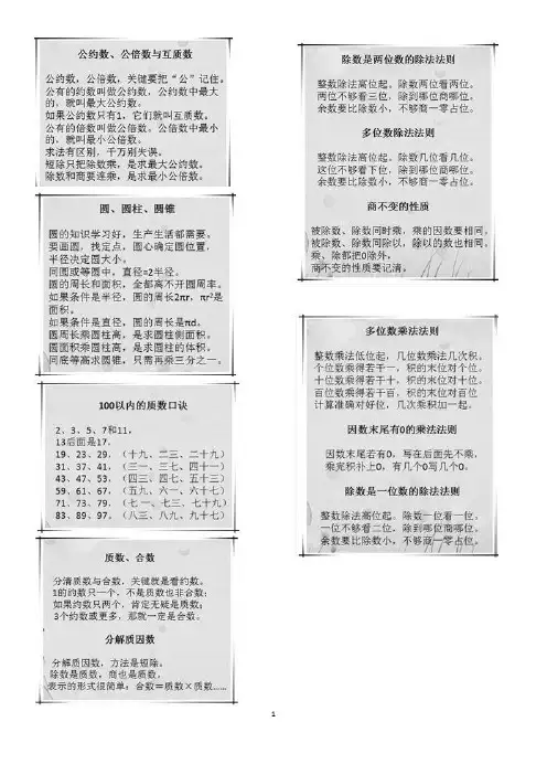 小学奥数思维里面常用的公式