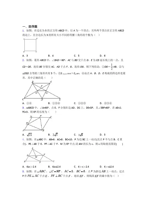 八年级数学第二学期第二次质量检测测试卷含答案