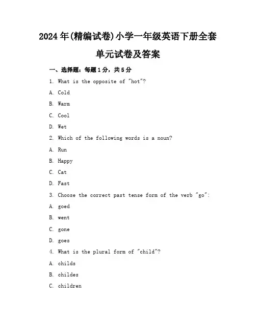 2024年(精编试卷)小学一年级英语下册全套单元试卷及答案