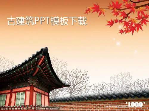 佛教文化ppt模板