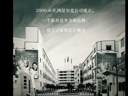 如何成为企业内部优秀的培训师(PPT 39张)