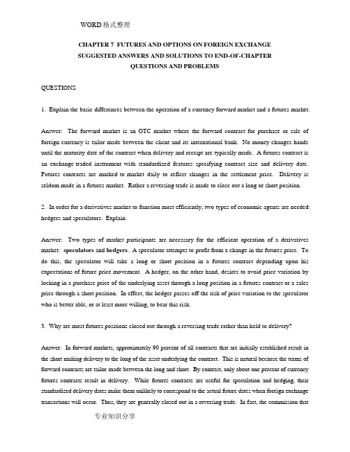 国际财务管理课后习题答案解析chapter
