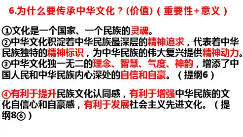 凝聚价值追求  部编版九年级道德与法治上册